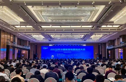 VIG, uma sub-marca de vidro isolante a vácuo do Supertech Group, foi convidada a participar da Conferência Técnica de Aparelhos Elétricos Domésticos da China 2020