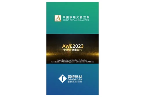 Super Tech ganhou o prêmio Core Technology na AWE 2023 Appliance & Electronics World Expo