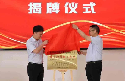 Estação de pesquisa de pós-doutorado da Fujian Super Tech aprovada com sucesso, estabelecendo novas alturas na indústria de isolamento a vácuo
